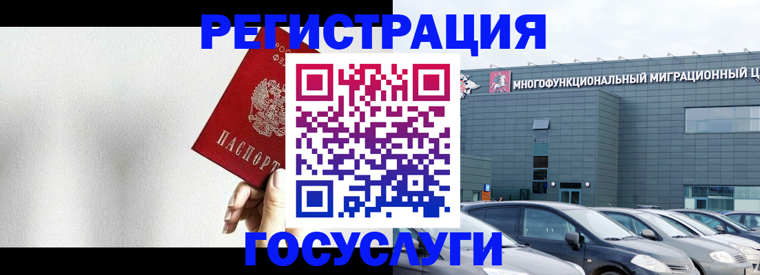 прописка штамп в Елабуге