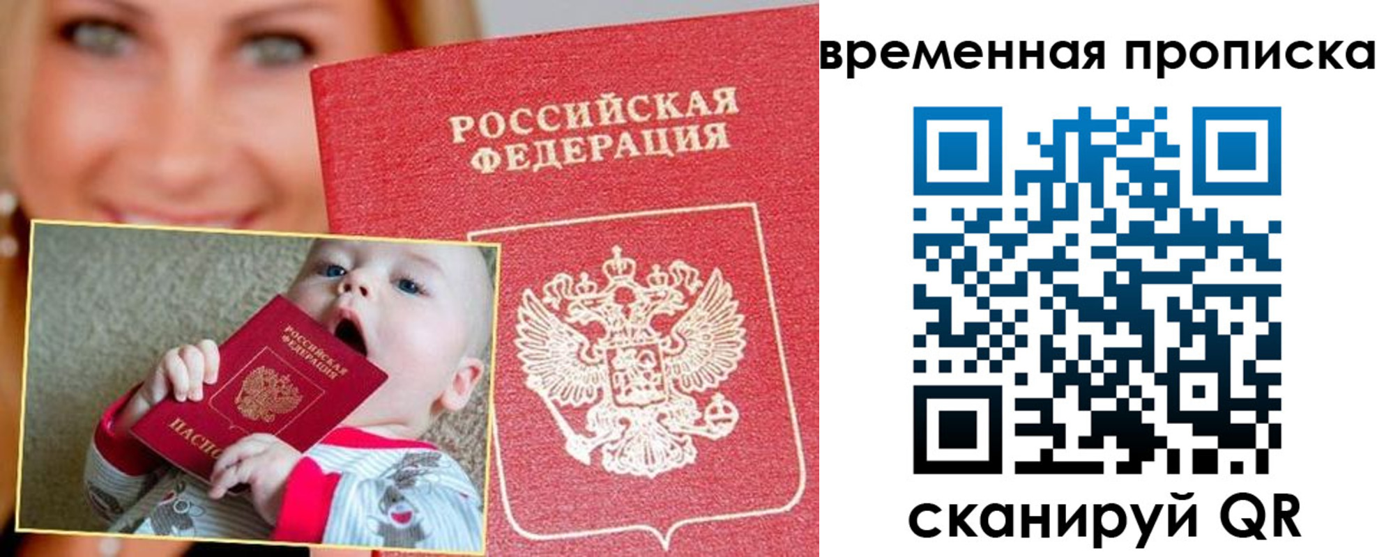 временная регистрация 2025 в Елабуге