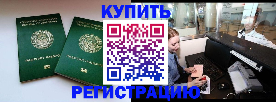 прописка для работы в Елабуге