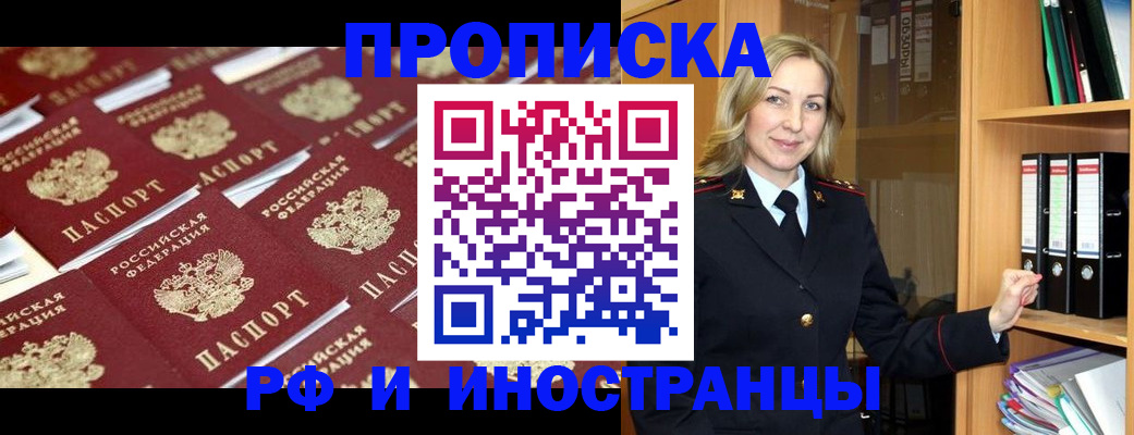 купить прописку в Елабуге