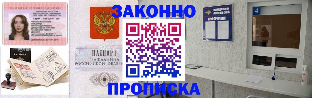 прописка в квартире в Елабуге