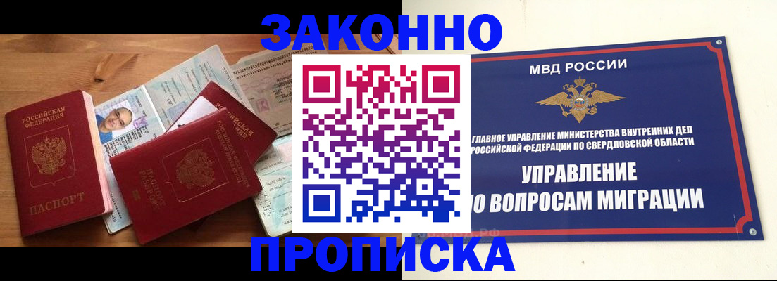 временная регистрация в квартире в Елабуге