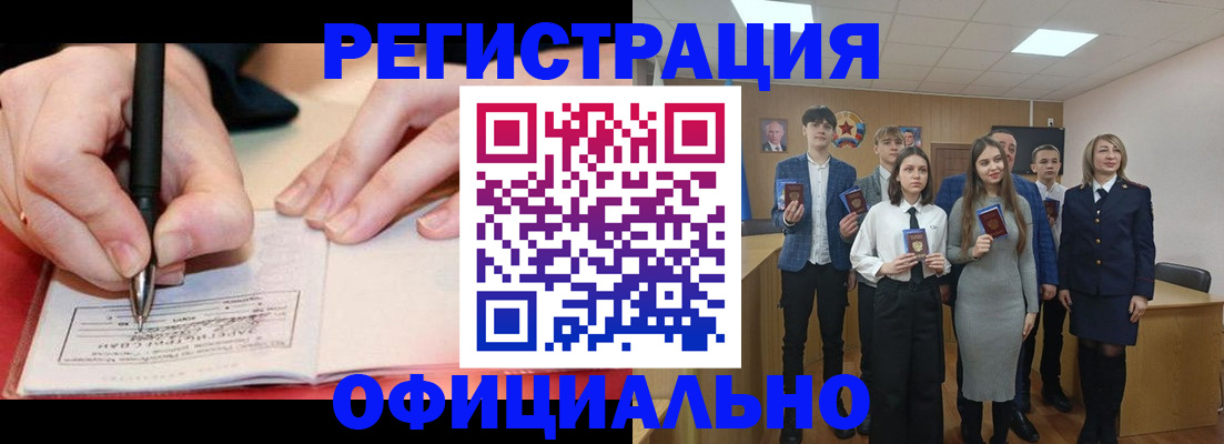 прописка для кредита в Елабуге