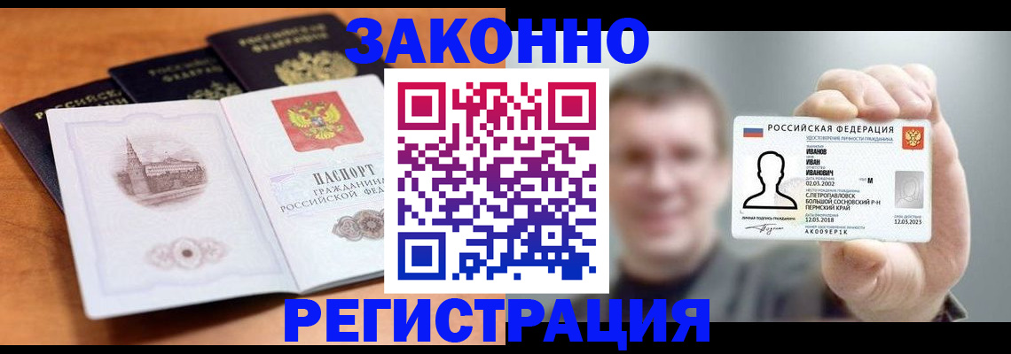 прописка регистрация в Елабуге
