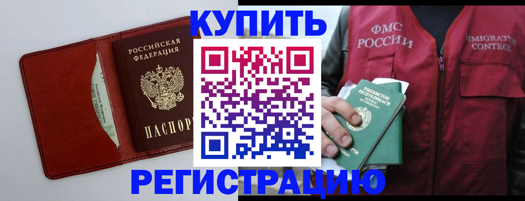 временная прописка в Елабуге