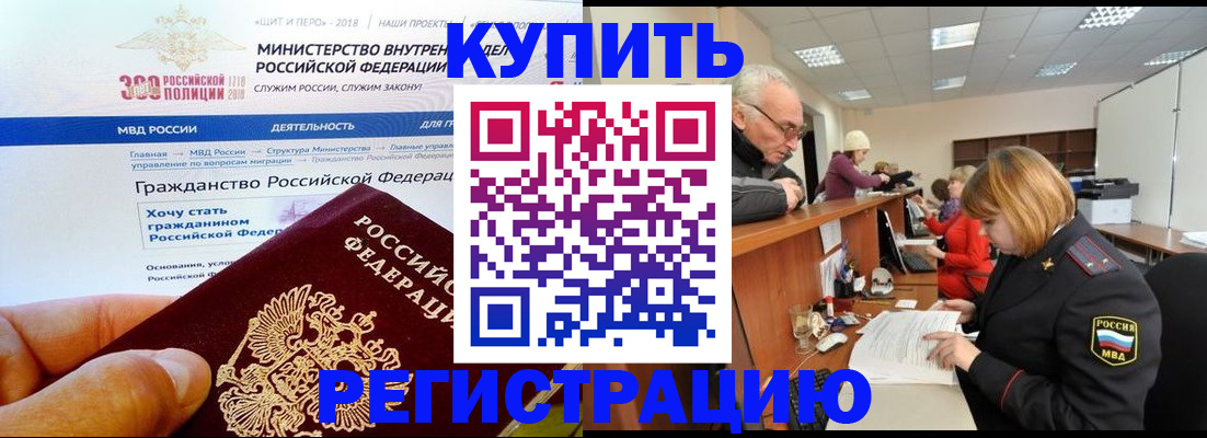 прописка гарантия в Елабуге