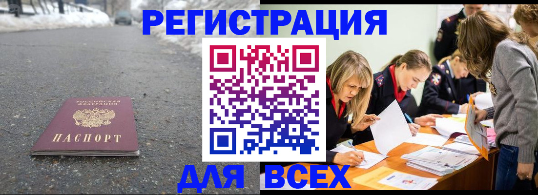 временная регистрация гарантия в Елабуге