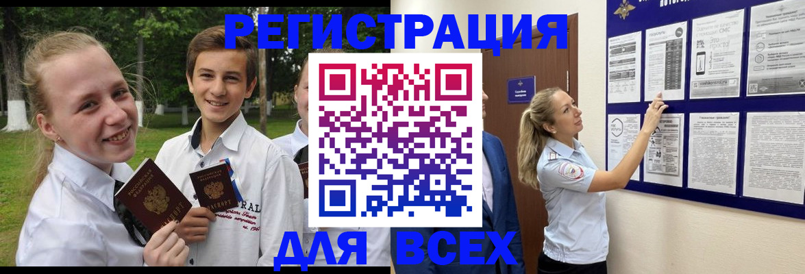 прописка для работы в Елабуге