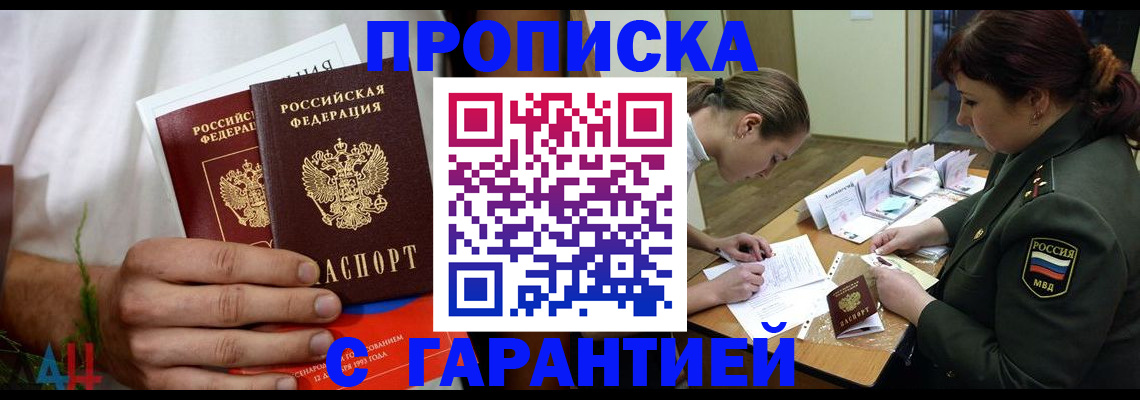 прописка паспорт в Елабуге
